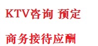 金华最好十大KTV会所消费排名