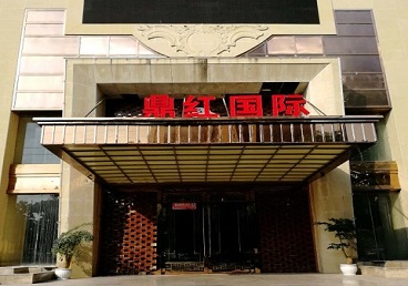 金华商务KTV真空哪家最开放-鼎红国际KTV消费价格玩乐点评
